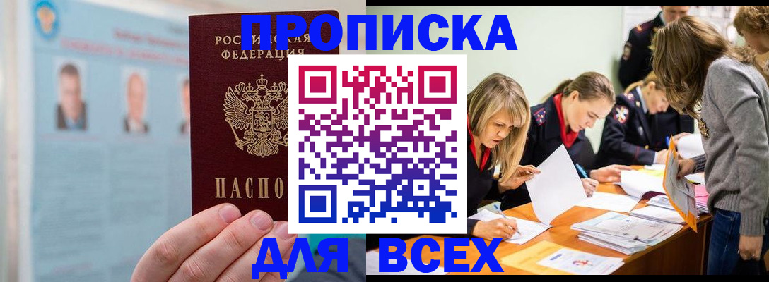 временная регистрация в квартире в Красном Сулине